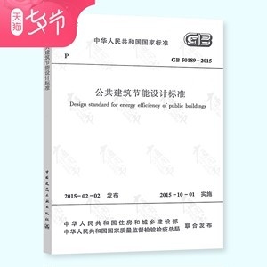 工業(yè)建筑節(jié)能設(shè)計(jì)規(guī)范，GB 51240-2017 工業(yè)建筑節(jié)能設(shè)計(jì)規(guī)范解讀 行業(yè)新聞 第4張