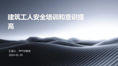 加固工程安全培訓的有效方法，探尋加固工程安全培訓 行業(yè)新聞 第2張