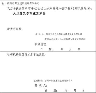 加固方案審批常見問題，加固方案審批常見問題解析 行業(yè)新聞 第3張