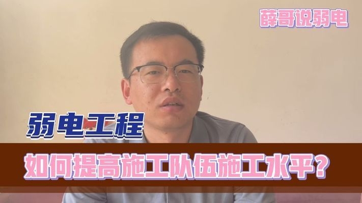 施工隊(duì)伍技術(shù)水平對(duì)加固設(shè)計(jì)有何影響？隊(duì)伍技術(shù)水平對(duì)加固設(shè)計(jì) 行業(yè)新聞 第1張