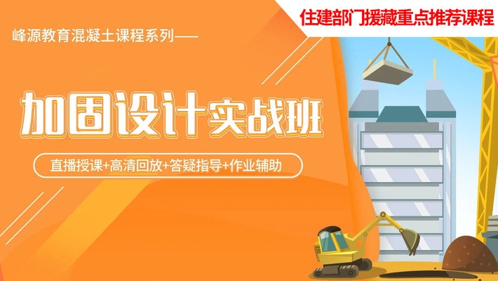 加固設(shè)計(jì)培訓(xùn)資源獲取，加固設(shè)計(jì)培訓(xùn)資源獲取指南，開(kāi)啟專(zhuān)業(yè)