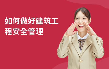 建筑加固施工中的安全管理，建筑加固施工，筑牢安全防線，保障工程穩(wěn)健推進(jìn)，既點(diǎn)明了建筑加固施工這一核心事項(xiàng)，又強(qiáng)調(diào)了安全管理的關(guān)鍵作用，筑牢安全防線形象地表達(dá)出對(duì)安全重視的態(tài)度，保障工程穩(wěn)健推進(jìn)則突出了安全管理對(duì)于整個(gè)建筑加固工程順利開展的重要意義，涵蓋了所給內(nèi)容的重點(diǎn)方向， 行業(yè)新聞 第4張