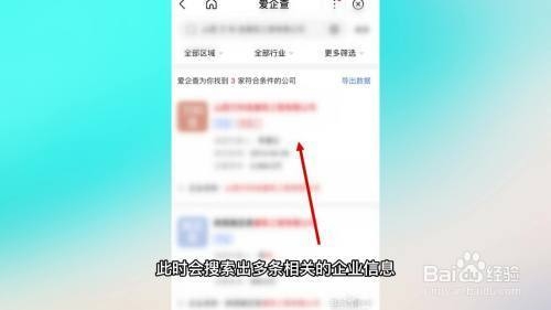 企業(yè)信用信息查詢流程，企業(yè)信用信息查詢，流程詳解及要點(diǎn) 行業(yè)新聞 第4張