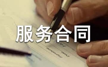 設(shè)計合同常見條款解讀，設(shè)計合同常見條款深度解讀與要點剖析，設(shè)計合同關(guān)鍵條款深度解析與實務(wù)指南 行業(yè)新聞 第4張