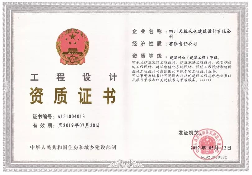 甲級設(shè)計院資質(zhì)與乙級區(qū)別，甲級設(shè)計院資質(zhì)與乙級資質(zhì)