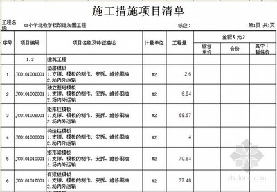 加固計(jì)算軟件推薦清單，精選加固計(jì)算軟件推薦清單，助力工程 行業(yè)新聞 第2張