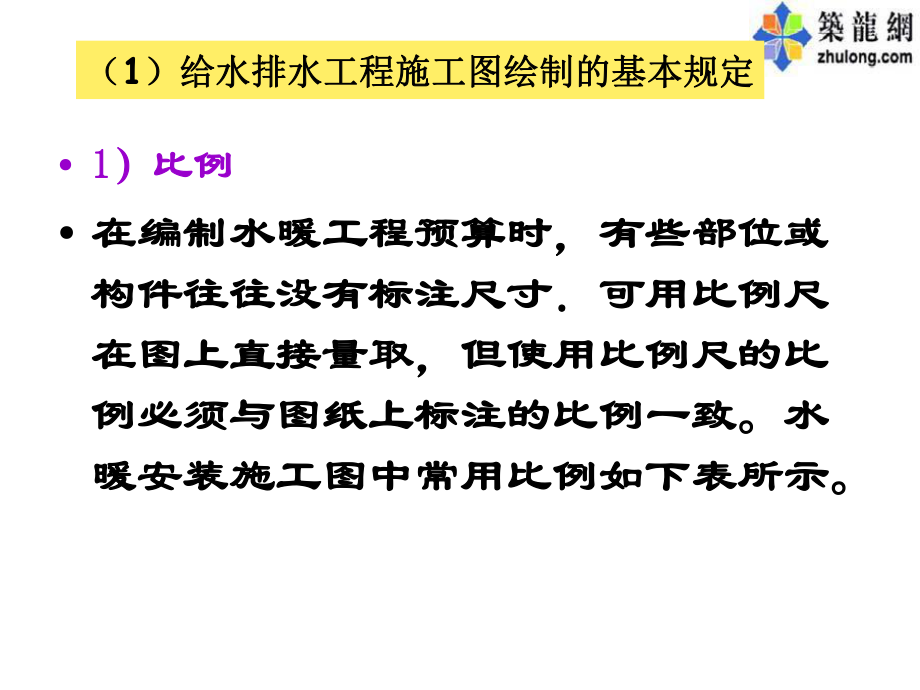 加固工程量計(jì)算常見誤區(qū)，加固工程量計(jì)算，那些易踩的 行業(yè)新聞 第2張