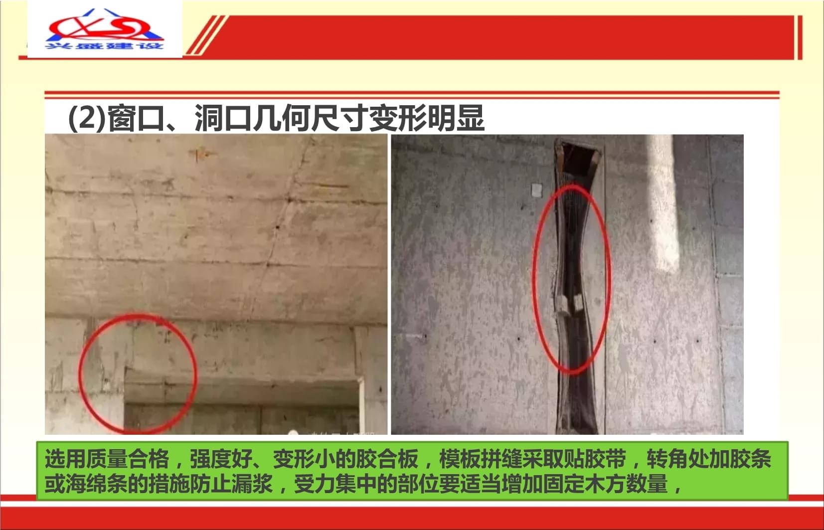建筑加固施工常見質(zhì)量問題，建筑加固施工中易現(xiàn)的常見質(zhì)量問題 行業(yè)新聞 第4張
