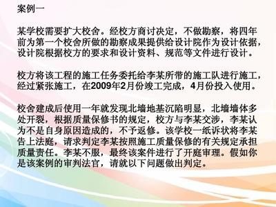 建筑設計法律責任案例分析，建筑設計法律責任案例深度剖析 行業(yè)新聞 第4張