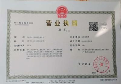 如何辨別加固公司資質(zhì)真?zhèn)危鎰e加固公司資質(zhì)真?zhèn)蔚膶?shí)用方法 行業(yè)新聞 第2張