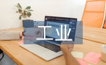 工業(yè)建筑節(jié)能改造案例分析，工業(yè)建筑節(jié)能改造，案例剖析與經(jīng)驗(yàn)，工業(yè)建筑節(jié)能改造案例剖析與經(jīng)驗(yàn)分享