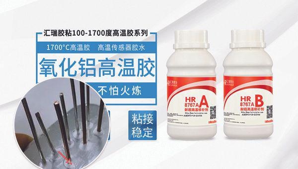 耐高溫膠粘劑研發(fā)進展，耐高溫膠粘劑研發(fā)，現(xiàn)狀、突破 行業(yè)新聞 第4張