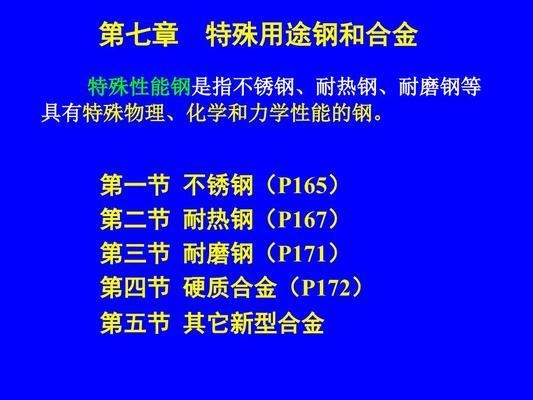 合金鋼板在特殊行業(yè)應(yīng)用，合金鋼板，特殊行業(yè)的堅實后盾 行業(yè)新聞 第4張