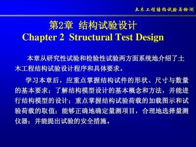 荷載試驗中的安全操作規(guī)程，荷載試驗安全操作規(guī)程 行業(yè)新聞 第2張
