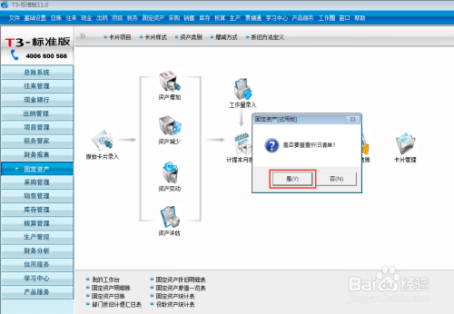 固定資產(chǎn)折舊審計(jì)要點(diǎn)解析，固定資產(chǎn)折舊審計(jì)要點(diǎn)全 行業(yè)新聞 第2張