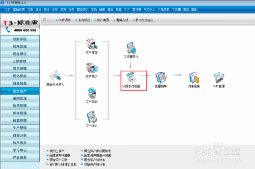 固定資產(chǎn)折舊審計(jì)要點(diǎn)解析，固定資產(chǎn)折舊審計(jì)要點(diǎn)全