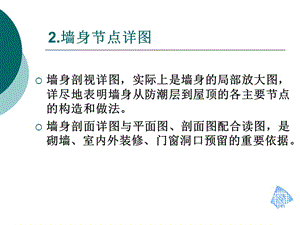 如何提高節(jié)點詳圖的準(zhǔn)確性，提升節(jié)點詳圖準(zhǔn)確性的方法與要點 行業(yè)新聞 第2張