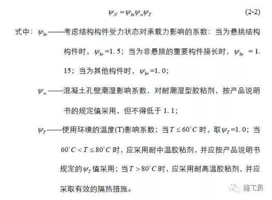 錨固加固技術(shù)的適用范圍，錨固加固技術(shù)適用范圍 行業(yè)新聞 第2張