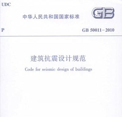 加固工程安全鑒定規(guī)范，加固工程安全鑒定規(guī)范，保障結(jié)構(gòu)安全與質(zhì)量的準(zhǔn)則 行業(yè)新聞 第2張