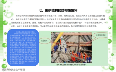 建筑安全事故案例分析方法，建筑安全事故案例分析方法之探究與應(yīng)用 行業(yè)新聞 第2張