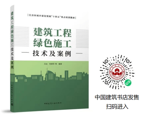 綠色施工技術(shù)的實(shí)際案例，綠色施工技術(shù)，以[具體案例名稱]展現(xiàn)環(huán)保實(shí)踐 行業(yè)新聞 第1張