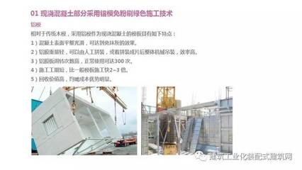 綠色施工技術(shù)的實(shí)際案例，綠色施工技術(shù)，以[具體案例名稱]展現(xiàn)環(huán)保實(shí)踐 行業(yè)新聞 第3張