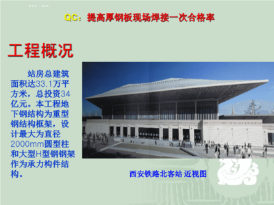 厚鋼板焊接質(zhì)量檢測(cè)方法，厚鋼板焊接質(zhì)量檢測(cè)，方法與技術(shù)