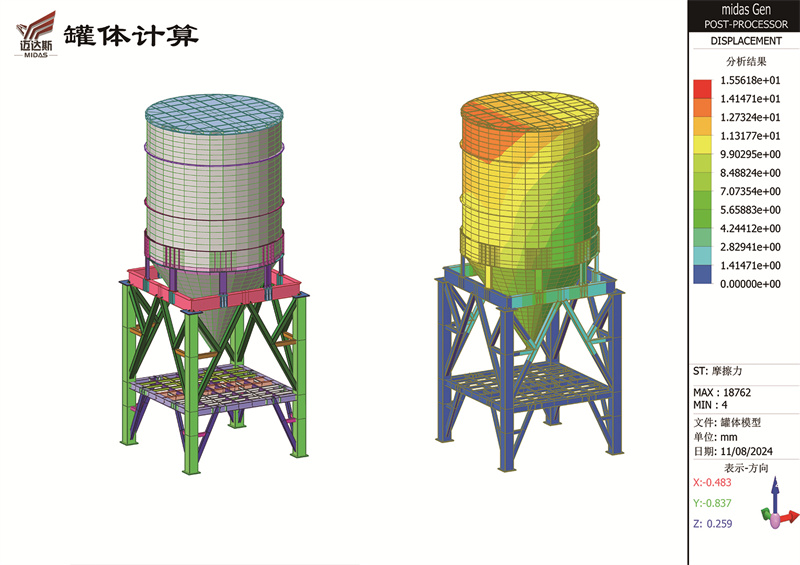 北京邁達斯工程設計有限公司鋼結構加固設計工程案例 鋼結構設計案例 第12張