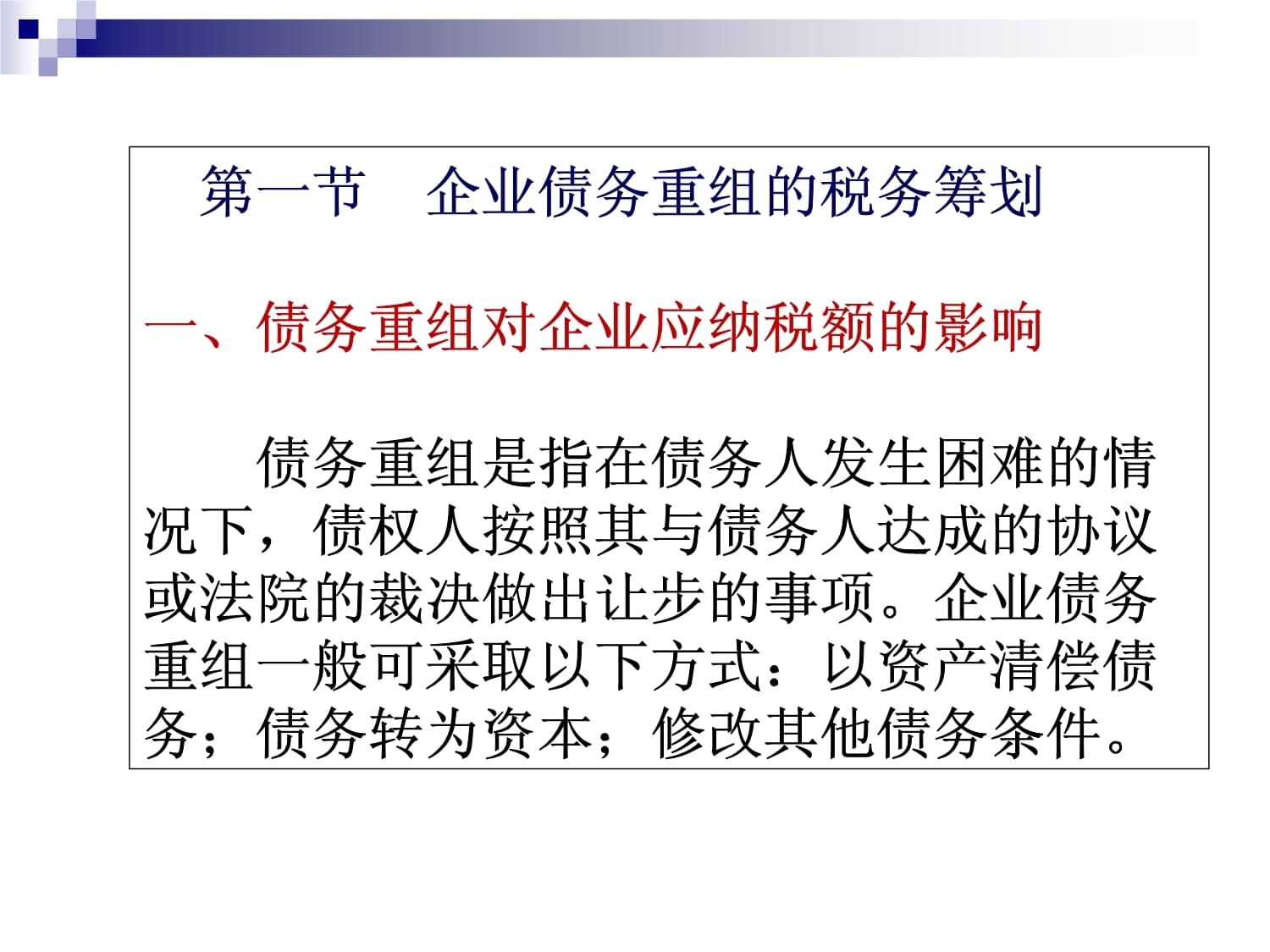 廠房改建稅務(wù)籌劃策略，廠房改建中的稅務(wù)籌劃 行業(yè)新聞 第5張