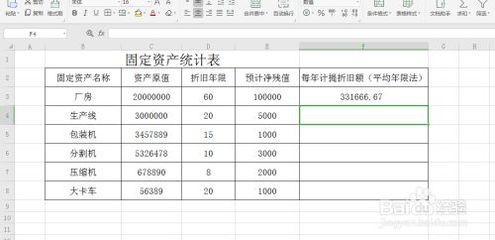 廠房折舊年限選擇的關(guān)鍵因素，廠房折舊年限，關(guān)鍵 行業(yè)新聞 第4張