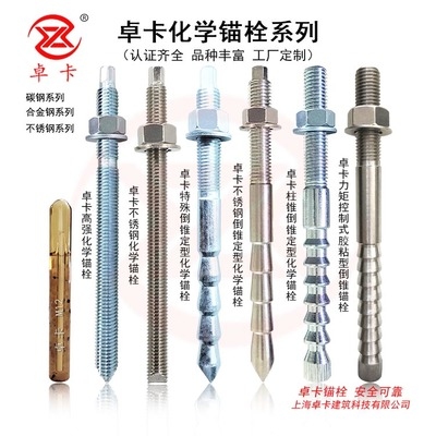 化學錨栓與膨脹螺栓的區(qū)別，化學錨栓與膨脹螺栓，差異全 行業(yè)新聞 第3張