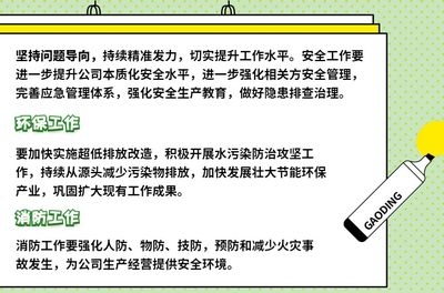 包鋼加固施工安全教育內(nèi)容，包鋼加固施工安全教育要點(diǎn)全解析 行業(yè)新聞 第2張