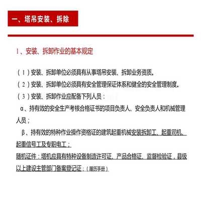 拆除作業(yè)安全管理規(guī)范解讀，拆除作業(yè)安全管理規(guī)范，全方位深度解讀 行業(yè)新聞 第1張