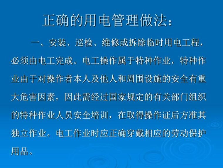 拆除作業(yè)安全管理規(guī)范解讀，拆除作業(yè)安全管理規(guī)范，全方位深度解讀 行業(yè)新聞 第3張
