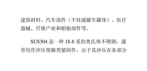 不銹鋼板在醫(yī)療領(lǐng)域的應(yīng)用案例，不銹鋼板于醫(yī)療領(lǐng)域的多元應(yīng)用實例剖析 行業(yè)新聞 第1張
