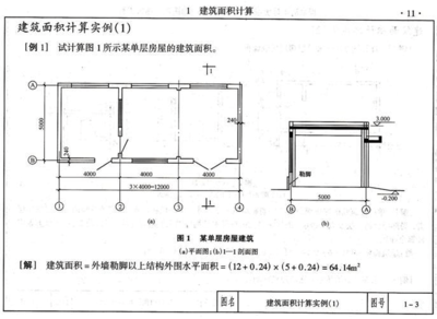 廠房建筑面積計算實例，廠房建筑面積計算實例，從理論到實踐 行業(yè)新聞 第1張
