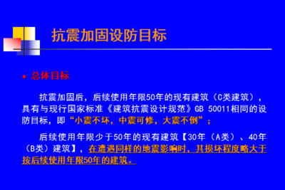 房屋加固驗收的國家標(biāo)準(zhǔn)，房屋加固驗收，國家標(biāo)準(zhǔn) 行業(yè)新聞 第1張