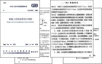 加固材料粘貼延伸長度標(biāo)準(zhǔn)，加固材料粘貼延伸長度標(biāo)準(zhǔn)，規(guī)范與 行業(yè)新聞 第5張