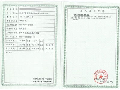 地基加固新技術(shù)的環(huán)保性能，地基加固新技術(shù)，環(huán)保性能的深度剖析 行業(yè)新聞 第2張