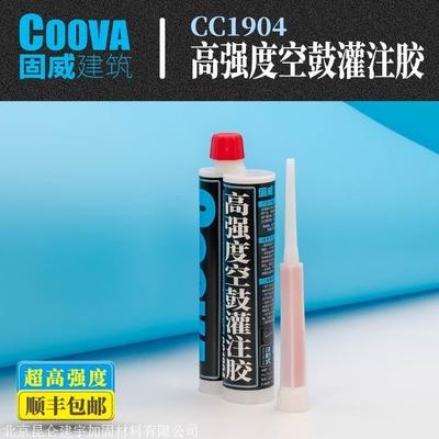 改性環(huán)氧樹脂膠粘劑的應(yīng)用場(chǎng)景，改性環(huán)氧樹脂膠粘劑，多元應(yīng)用場(chǎng)景全 行業(yè)新聞 第2張