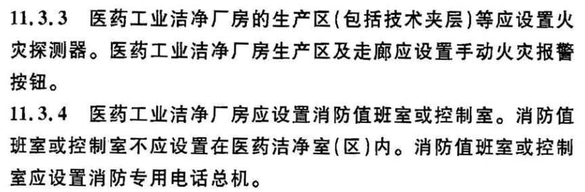 丙類廠房火災(zāi)自動報警系統(tǒng)，丙類廠房火災(zāi)自動報警系統(tǒng)設(shè)計要點 行業(yè)新聞 第2張