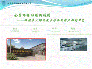 鋼板表面處理技術(shù)有哪些，鋼板表面處理技術(shù)全 行業(yè)新聞 第2張