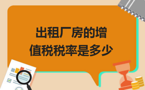 廠房建設(shè)稅費(fèi)計(jì)算實(shí)例，廠房建設(shè)稅費(fèi)計(jì)算實(shí)例 行業(yè)新聞 第3張