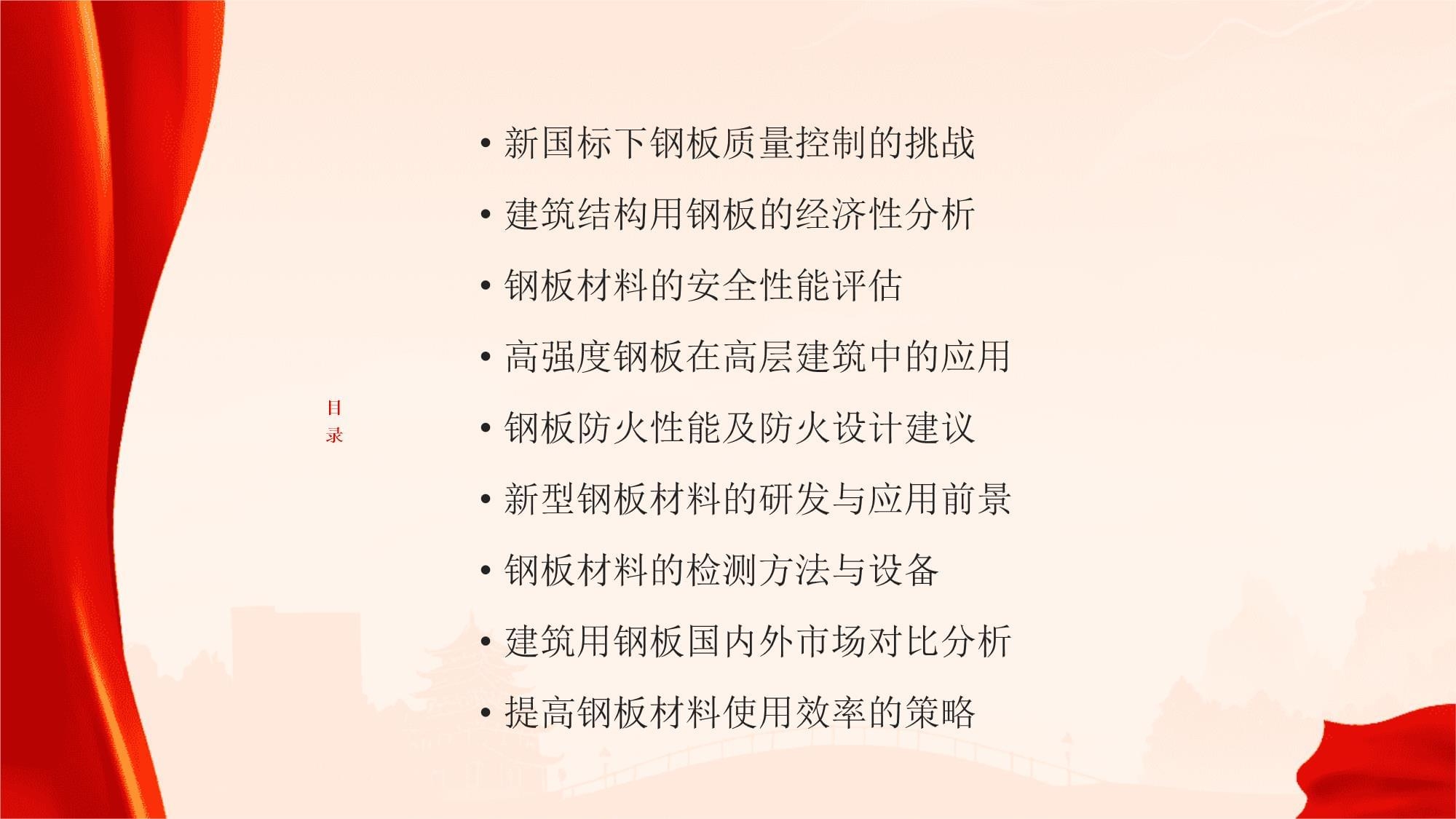 鋼板材質(zhì)對建筑結(jié)構(gòu)影響，鋼板材質(zhì)，建筑結(jié)構(gòu)性能的關(guān)鍵影響因素 行業(yè)新聞 第5張