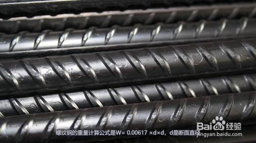 6mm鋼板的重量計(jì)算方法，6mm鋼板重量計(jì)算方法及原理詳解 行業(yè)新聞 第5張