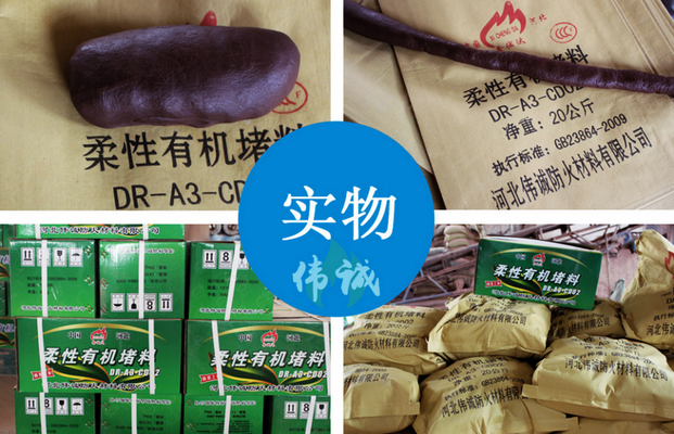 防火泥耐火等級國際標(biāo)準(zhǔn)對比，防火泥耐火等級國際標(biāo)準(zhǔn)對比分析 行業(yè)新聞 第2張