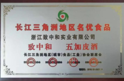 湖北致中和客戶評(píng)價(jià)，湖北致中和，客戶眼中的真實(shí) 行業(yè)新聞 第5張