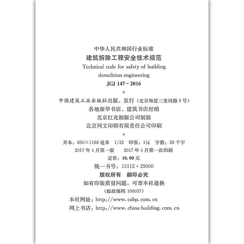 拆除過程安全管理要點(diǎn)，拆除過程安全管理要點(diǎn)，保障作業(yè)安全的關(guān)鍵