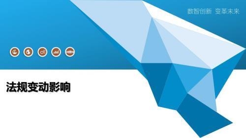 法規(guī)標(biāo)準(zhǔn)變化趨勢預(yù)測，法規(guī)標(biāo)準(zhǔn)變化趨勢預(yù)測，洞察未來走向，把握合規(guī)先機(jī)