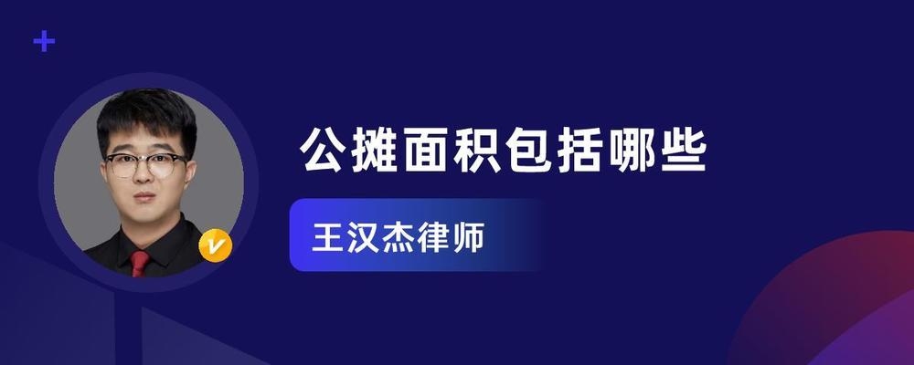 廠房公攤面積測(cè)量技巧，廠房公攤面積測(cè)量，實(shí)用技巧與 行業(yè)新聞 第4張
